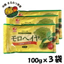 沖縄県産　野菜の王様　モロヘイヤ粉末　300g