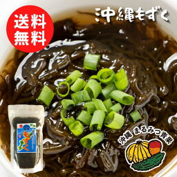 【もずくのタレ1本プレゼント】沖縄特産塩蔵もずく400g×3【送料無料】【フコイダン 食物繊維 アルギン酸 ビタミン ミネラル ダイエット 低カロリー 沖縄 沖縄県産 美容 お味噌汁 もずく酢 買い回り】【2月お買い物マラソン】