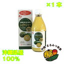 沖縄県産100%使用シークワーサー100% 果汁(360ml)【シークワーサー シークアーサー ジュース 原液 ストレート 果実 青切り 果汁 100% ノビレチン クエン酸 沖縄 沖縄県産】