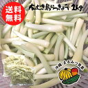    Ԃ炸Iɍ]Y 傤 ނ 1kg  bLE 傤  r[̂܂ ̂܂ ܂   Ђ Е   Y ꌧY  }\ 