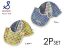 【30%OFF】stample ダブルガーゼ帽子&スタイセット■91121【 ベビー ビブ よだれかけ ぼうし ボウシ 日よけ ベビー用品 出産祝い ギフト スタンプル 】■7006222【15s】【SALEsaleセールバーゲン】