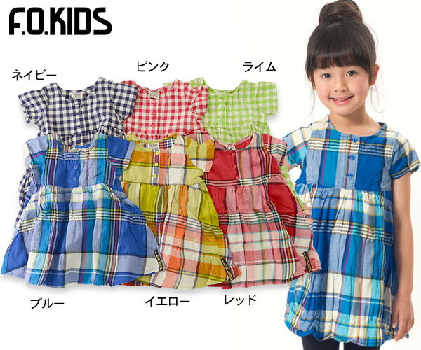 【33%OFF】F.O.KIDS 先染めチェックワンピース■R217085【キッズ＆ベビー　トップス　チュニック　半袖　エフオーキッズ 】■4012062【子ども　子供　服】【S5B-t】【SALEsaleセールバーゲン】