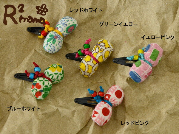R2mama　ベビーパピヨンピン■1227【キッズ＆ベビー　アクセサリー　ヘア　髪飾り　お洒落　おしゃれ　キッズ 】■7006485【楽ギフ_包装】【楽ギフ_のし】【楽ギフ_メッセ】【02P03Dec16】