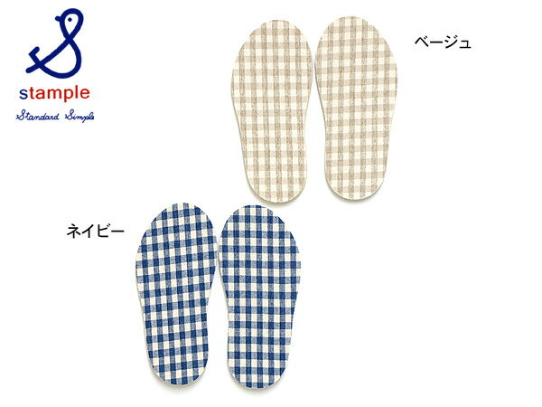 stample インソール 71577 キッズ ベビー ジュニア 中敷 長靴 雨具 入園 入学 通園 通学 スタンプル 7001810