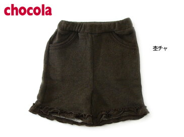 【70％OFF】CHOCOLA　フリル付きキュロット■1511-33053【キッズ＆ベビー＆ジュニア　ボトム　ボトムス　パンツ　ズボン　ずぼん　短パン　ショ−トパンツ　ショコラ】■4013073【F5C-b】【SALEsaleセールバーゲン】【5AW1】 ot-ot