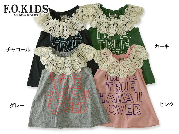 【57%OFF】F.O.KIDS レースタンクトップ■R310116【キッズ＆ベビー　トップス　ノースリーブ　子供　子ども　女児　ガール　女の子　エフオーキッズ 】■4014497【夏服】【6FS-t】【S610】【S61K】 ot-ot【SALEsaleセールバーゲン】