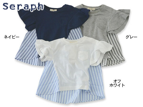 【30％OFF】Seraph　バックシャンベルスリーブポケT　■S307027【キッズ＆ベビー　トップス　Tシャツ　半袖　女の子　　セラフ 】■4016619【17ns-t】【SALEsaleセールバーゲン】【17s20】【zai0】 ot-ot【SS】