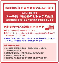 おまかせ配送について