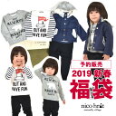【予約販売】 2019新春福袋 〔ニコフラート〕 男の子 2...