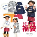 【即納可】 2019新春福袋 〔ニコフラート〕 女の子 29...