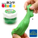 BorneLund　かんてんネンドstudio単色(緑)■NS015_4540123230152【　ベビーおもちゃ　知育玩具　知育おもちゃ　出産祝い かんてんねんど　粘土　ねんど　寒天　ボーネルンド　】■71896_【BO04】【定番◆】【SSK★】　おうち時間 1