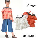 【50%OFF】【メール便可】オトナト E209019-14M 2WAYオフショルブラウス キッズ ベビー トップス 無地 オフショルダー リンクコーデ フリル...