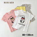 【50％OFF】【メール便可】ブルーアズール C21013-92-13M めがね犬Tシャツ キッズ ベビー トップス 半袖 プリント 柴犬 しばいぬ ドッグ シンプル 男の子 女の子 子供服 BLUEU AZUR 4020697 【SALEsaleセールバーゲン】【SS】19fn