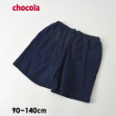 【50％OFF】【メール便可】ショコラ 1933-38047-14M レースポケットショートパンツ キッズ ベビー ボトムス ボトム ズボン 短パン ショーパン 無地 シンプル ナチュラル 女の子 女児 子供服 CHOCOLA 4020829 【SALEsaleセールバーゲン】【SS】19fn out-b