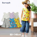 【50%OFF】【メール便可】セラフ S310019-14M 6色2柄タンクトップ キッズ ベビー トップス ノースリーブ 花柄 総柄 無地 女の子 子供服 S...
