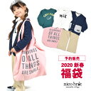【予約販売】 メール便不可 2020新春福袋 〔ニコフラート...