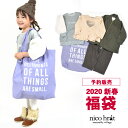 【予約販売】 メール便不可 2020新春福袋 〔ニコフラート...