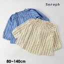 【30%OFF】【メール便可】セラフ S414019-14M 衿ギャザーチュニック キッズ ベビー トップス シンプル ストライプ 長袖 女の子 子供服 Ser...