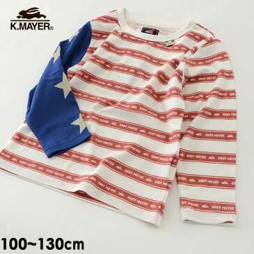 【60%OFF】クリフメイヤー 星条旗プリントボーダー長袖Tシャツ 100-130cm 1737213k-13m キッズ ジュニア トップス ロンT プリント 総柄 アメリカ 子供服 KRIFF MAYER 4017302【FWS-t】 ot-ot【AW】【SALEsaleセールバーゲン】
