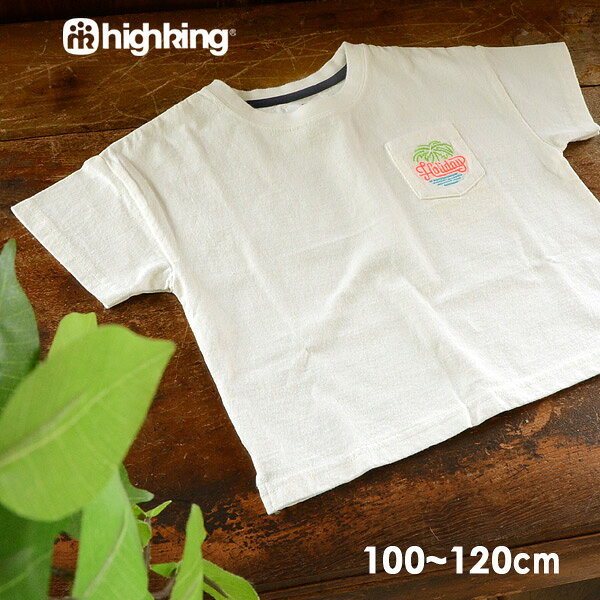 【74%OFF】【メール便可】ハイキング　kaona short sleeve[100-120cm]　1181-1110-1-12M　キッズ　ベビー　トップス　Tシャツ　半袖　ワンポイント　子供服　highking　4018228 ot-ot【SALEsaleセールバーゲン】