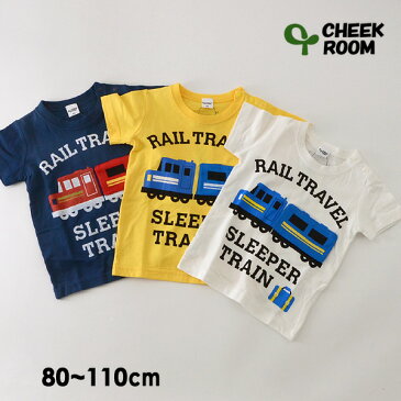 【30％OFF】【メール便可】チークルーム　寝台車半袖Tシャツ　480144-11M キッズ ベビー トップス　プリント　クルマ　車 子供服 CHEEK ROOM 4018340 18sk-t【SALEsaleセールバーゲン】 ot-19 ot-ot【SS】