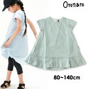 【70%OFF】【メール便可】オトナト ボリュームワンピース E217018-14M キッズ ベビー トップス ワンピ チュニック 無地 シンプル 半袖 ペチコ...