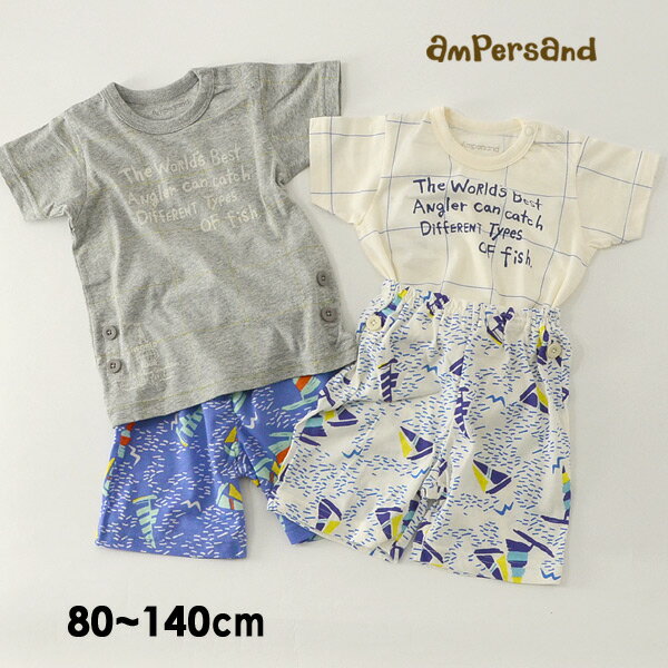 【41 OFF】【メール便可】アンパサンド Boys半袖半パンツ兄弟パジャマ L258048-14M キッズ ベビー 寝間着 ぱじゃま Tシャツ 半ズボン ハーフパンツ 子供服 ampersand 4018672 18sk-t ot-19 ot-ot【SS】 rexw【SALEsaleセールバーゲン】