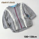 【30%OFF】【メール便可】ズッパディズッカ 31297010-M13 フリル付きジップアップカーディガン キッズ トップス 長袖 カーデ 羽織り カットソー素材 シンプル 無地 女の子 女児 子供服 zuppa di zucca 4020254 19fn-t【SALEsaleセールバーゲン】【SS】