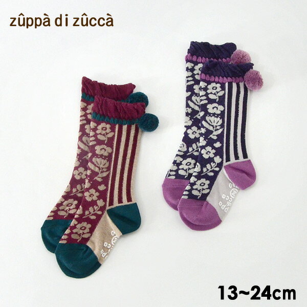 【30％OFF】【メール便可】ズッパディズッカ　30503653-LL(M) 切り替えソックス キッズ ベビー 靴下 くつ下　レッグウェア 花柄 ストライプ 子ども 子供服 国産 日本製 zuppa di zucca 7008652　 18af-k【SALEsaleセールバーゲン】 zai0 18af