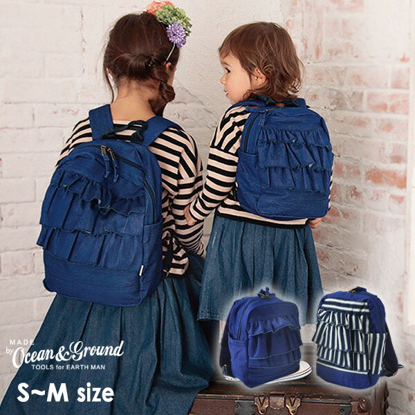 【メール便不可】オーシャンアンドグラウンド 1815104-MG DAYPACK SWEET BLUE キッズ カバン 鞄 かばん リュック バックパック 入園 通園 保育園 幼稚園 小学生 遠足 旅行 習い事 女の子 女児 子ども Ocean＆Ground 7008939f20ss