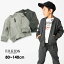 【30%OFF】【80cmマデメール便可】エフオーキッズ R402059-M80 カットジャケット キッズ ベビー トップス アウター 上着 羽織り 無地 シンプル 裏起毛 子供服 F.O.KIDS 4021802【SALEsaleセールバーゲン】 【19a-sm】 19as-t