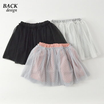 【更に10%OFF】【30%OFF】【メール便可】セラフ S418089-14M チュールスカート キッズ ベビー ボトム ボトムス ふんわり ボリューム 膝丈 女の子 子供服 Seraph 4021812【19a-sm】【SALEsaleセールバーゲン】 19as-b