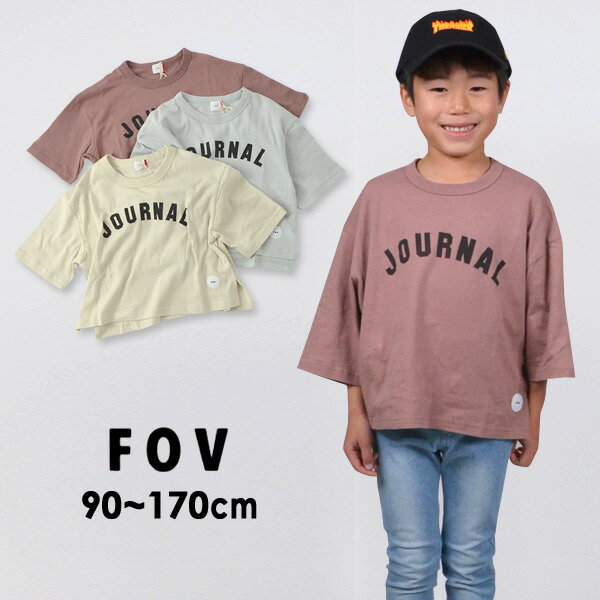 【35％OFF】【メール便可】フォブ 622402-F(M)-Q8 JOURNAL8分丈Tシャツ キッズ ベビー ジュニア レディース トップス カットソー 長袖 ロンT 8分袖 ロゴ シンプル 男の子 女の子 お揃い 子供服 FOV 4022003 f20ss-t【SALEsaleセールバーゲン】