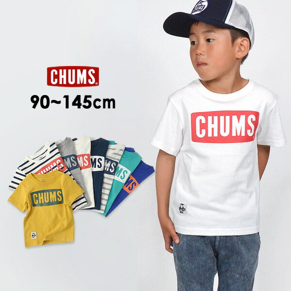 【メール便可】チャムス CH21-1050-XLM Kids CHUMS Logo T-shirt キッズ ベビー トップス Tシャツ 半袖 プリント ロゴ 無地 ボーダー シンプル おそろい 子供服 CHUMS 4020564 oso-2s