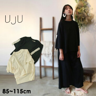 【メール便可】ウジュ 105UJ02ATL1-mSm バックライン変形ソフトTシャツ[SS-S] キッズ ベビー トップス 半袖Tシャツ 無地T ビックT テープライン シンプル 白T 黒T 親子お揃い リンクコーデ 子供服 UJU 4022303