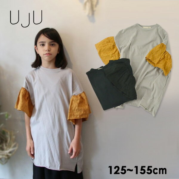 【70％OFF】【メール便不可】ウジュ 121UJ02ATL2-MG パナマギャザー袖ビッグソフトTシャツ[M-L] キッズ ジュニア トップス 半袖Tシャツ 無地T シンプル 女の子 親子お揃い リンクコーデ 子供服 UJU 4022306 【SALEsaleセールバーゲン】f20ss