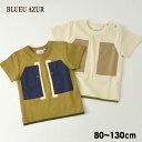 【50％OFF】【メール便可】ブルーアズール C21028-02-90m13m WポケットTシャツ キッズ ベビー トップス 半袖Tシャツ 無地 ビッグポケット 子供服 BLUEU AZUR 4022334【SALEsaleセールバーゲン】 f20ss