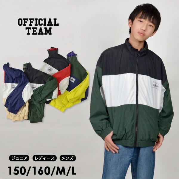 【50 OFF】【メール便不可】オフィシャルチーム 110502A-MG ビッグトラックジャケット 150/XS-L ジュニア レディース メンズ トップス アウター 羽織り 上着 長袖 ウィンドブレーカー OFFICIAL TEAM 4022180 out-k-t