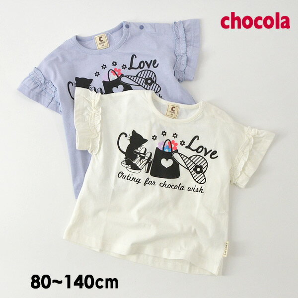 【50％OFF】【メール便可】ショコラ 1202010-12m14m 袖フリル半袖Tシャツ キッズ ベビー トップス プリントTシャツ カットソー 猫 ねこ 女の子 女児 子供服 CHOCOLA 4022759【SALEsaleセールバーゲン】 f20ssのサムネイル