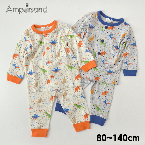 【10%OFF】【メール便可】 アンパサンド L458010-K11-m12m14 Boys恐竜宇宙柄前開きパジャマ 　キッズ ベビー トップス 長袖 前開き 総柄 男の子 お昼寝 保育園 入園 通園 ampersand 4022917 f20aw-t【SALEsaleセールバーゲン】