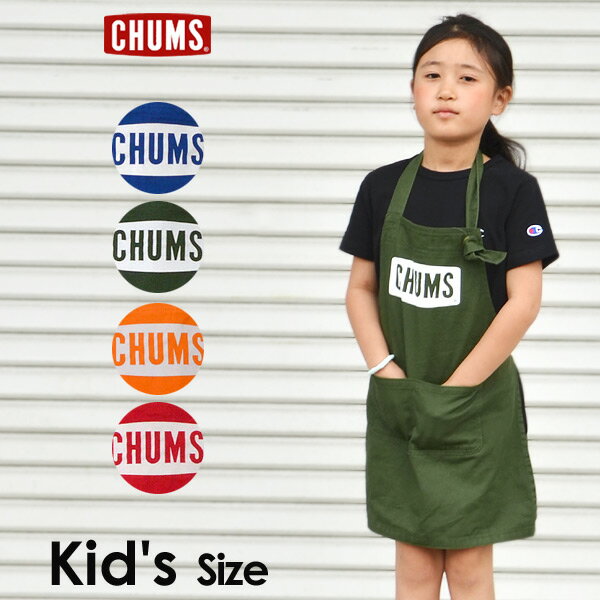 【メール便可】チャムス CH27-1002-FM kids Boat Logo Apron キッズ ボートロゴエプロン キッチン用品 アウトドア シンプル 子ども用 CHUMS 7008940 oso-2s ppd20f20ss