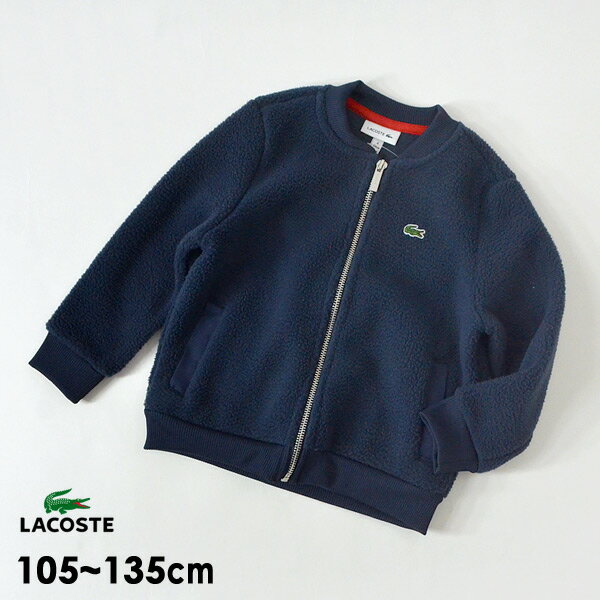 【メール便不可】ラコステ SJ1324L-MG BOYSシエルパフリースコントラストバッチJKT キッズ トップス ジャケット アウター 羽織り 上着 フリース ジップアップ 子供服 LACOSTE 4023133