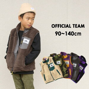 【メール便不可】オフィシャルチーム 120631-MG-C7 BOA FLEECE VEST[80-140] キッズ ベビー トップス アウター ボアベスト フリースベスト 無地ベスト キッズベスト 防寒ベスト OFFICIAL TEAM 4021855 oso-2s