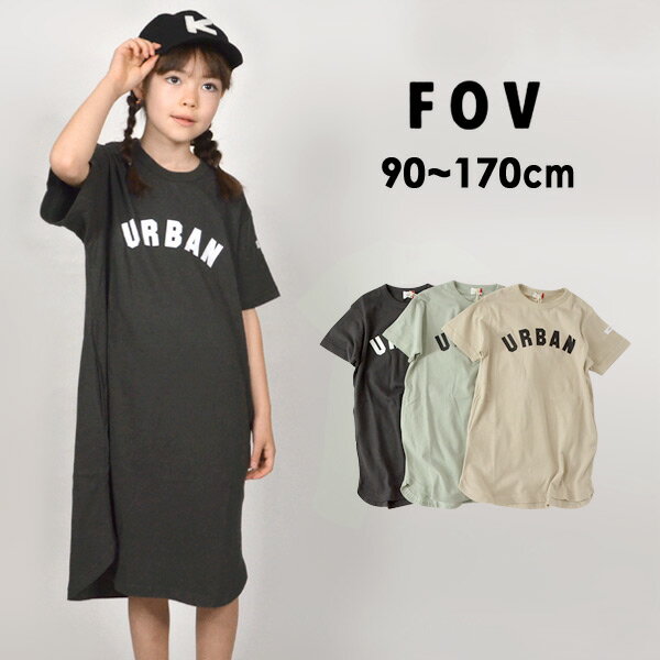 別注【メール便可】フォブ 601804-Fm-Q9-11 URBAN Tシャツワンピース キッズ ベビー ジュニア レディース トップス 半袖 カットソー ロゴ チュニック シンプル 親子 リンク お揃い 女の子 子供服 4022298　FOV