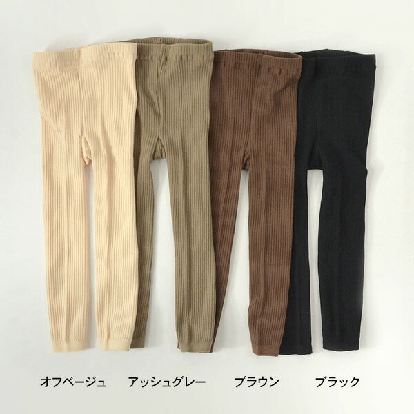 【Lマデメール便可】アンディニー 710901-mL-2E リブレギンス キッズ ベビー ジュニア レディース ボトム ボトムス スパッツ フル丈 10分丈 シンプル お揃い 子供服 undeny. 7009457 oso-2s