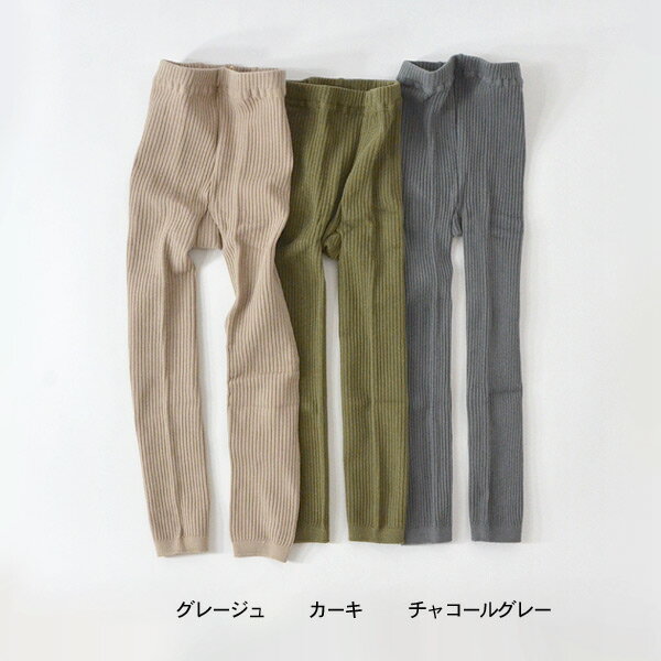 【Lマデメール便可】アンディニー 710901-mL-2E リブレギンス キッズ ベビー ジュニア レディース ボトム ボトムス スパッツ フル丈 10分丈 シンプル お揃い 子供服 undeny. 7009457 oso-2s