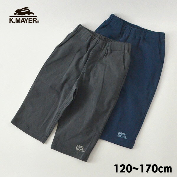 【30％OFF】【メール便可】クリフメイヤー 2045119K-m17m サンシャインゆるショーツ キッズ ジュニア ボトム ボトムス ハーフパンツ 半パンツ 半ズボン 子供服 KRIFF MAYER 4023805 【SALEsaleセールバーゲン】 21SUのサムネイル