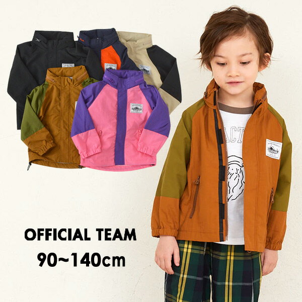 【30％OFF】【メール便可】オフィシャルチーム 1121013-m12m14-A7 WIND BREAKER / ウィンドブレーカー[90-140] キッズ ベビー トップス　長袖　ナイロン　ジャンパー　ジャンバー　ジャケット　切り替え 子供服 OFFICIAL TEAM 4023799 21SU-t【SALEsaleセールバーゲン】 21SU