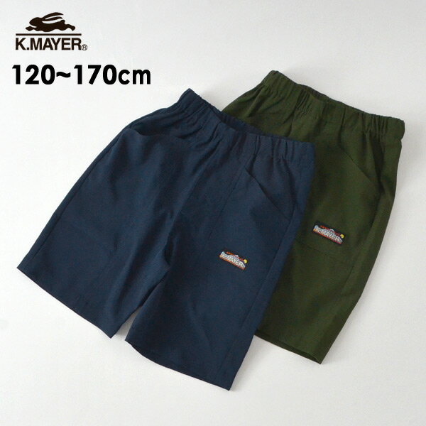 【10%OFF】【メール便可】クリフメイヤー 2055121K-m17m のびーるテックショーツ キッズ ジュニア ボトム ボトムス ハーフパンツ 半パンツ 半ズボン 無地 シンプル 男の子 子供服 KRIFF MAYER 4023950 【SALEsaleセールバーゲン】 21SUのサムネイル