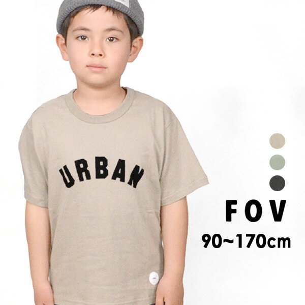 別注【メール便可】フォブ 601419-Fm URBAN Tシャツ キッズ ベビー ジュニア レディース トップス 半袖Tシャツ 半そで カットソー ロゴT ロゴプリント シンプル 親子 リンク お揃い 男の子 女の子 子供服 FOV 4022297 oso-2s